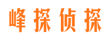 荷塘寻人公司